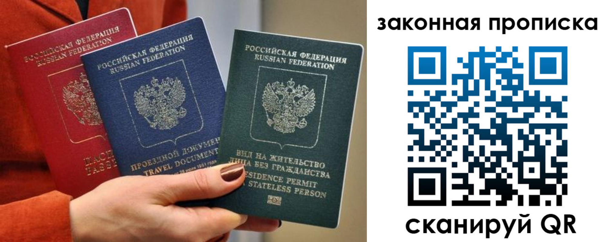 прописка 2025 в Петрозаводске