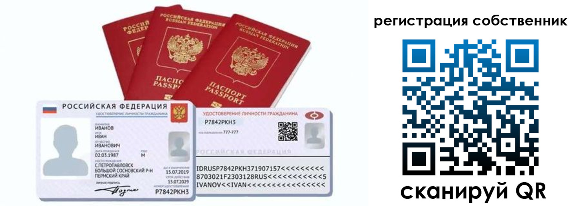 прописка от собственника в Петрозаводске
