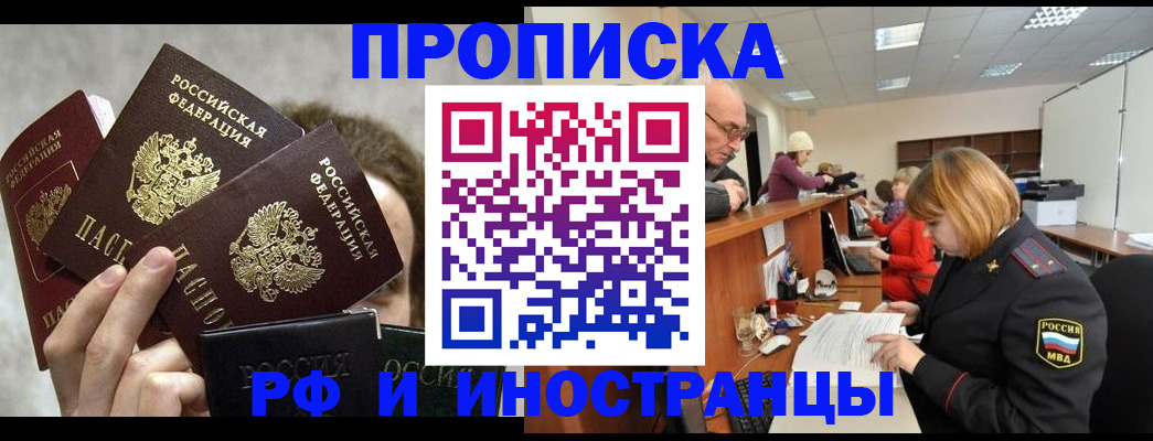 прописка поиск в Петрозаводске