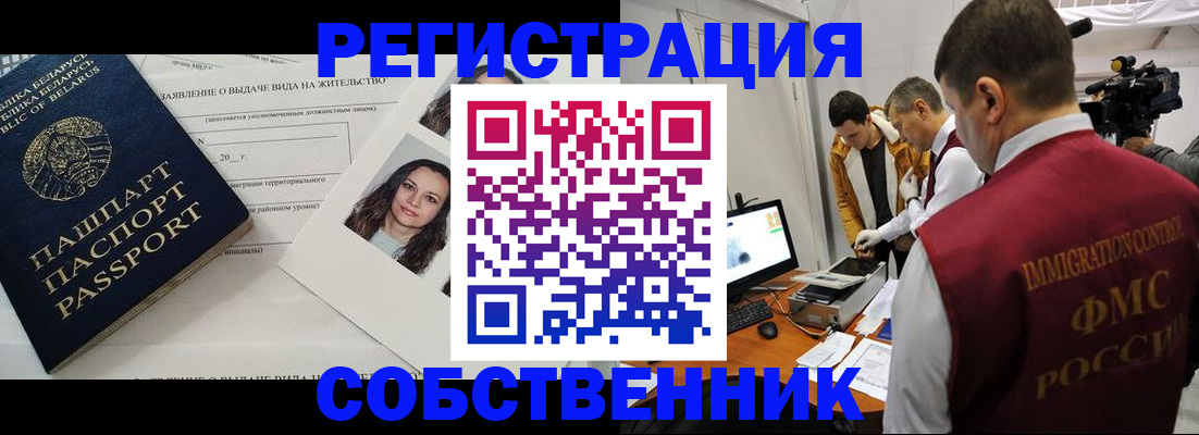 прописка иностранных граждан в Петрозаводске