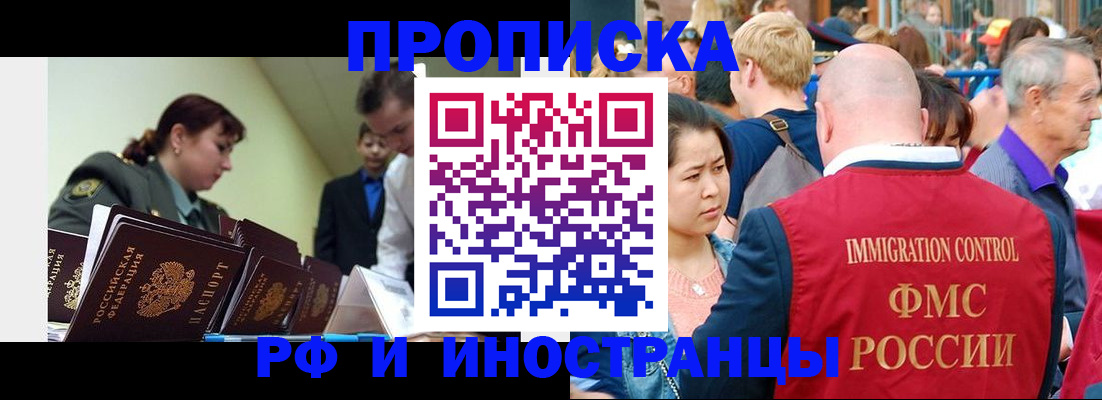 прописка иностранных граждан в Петрозаводске
