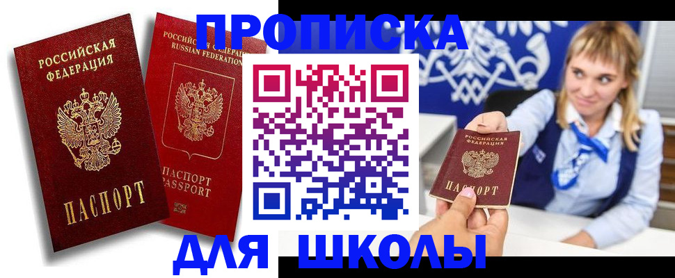 прописка от собственника в Петрозаводске