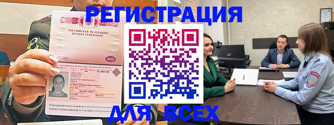 временная регистрация для школы в Петрозаводске