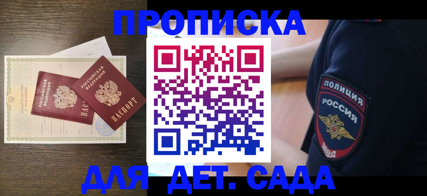 прописка для работы в Петрозаводске