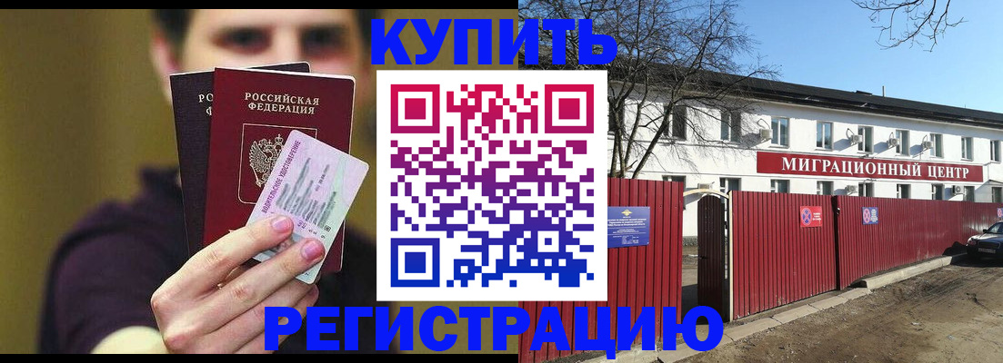 временная регистрация 2025 в Петрозаводске