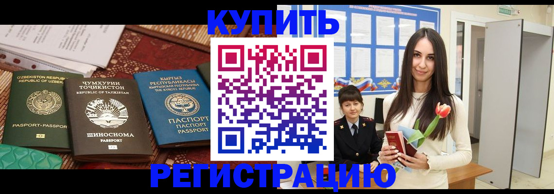 временная регистрация для всех в Петрозаводске