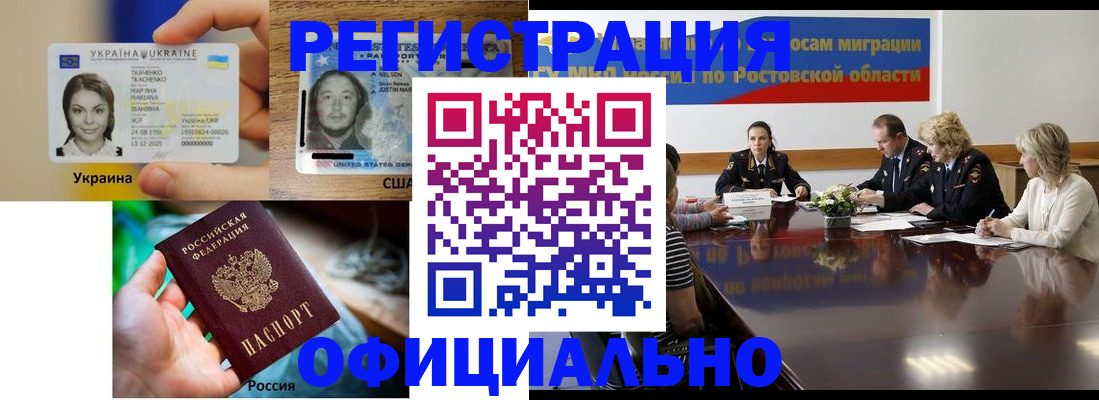 прописка иностранных граждан в Петрозаводске